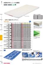 EVERNEW 2026 スポーツ器具総合カタログ