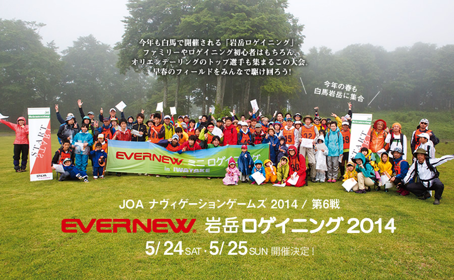 http://www.evernew.co.jp/outdoor/square/main_img.jpg