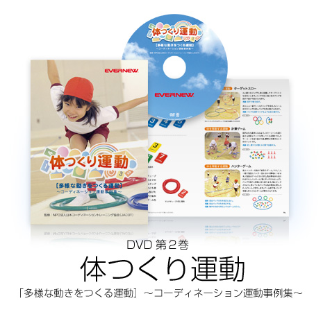 DVD vol.2
