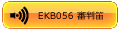 EKB056