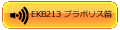 EKB213
