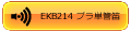 EKB214