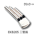 EKB205