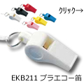 EKB211