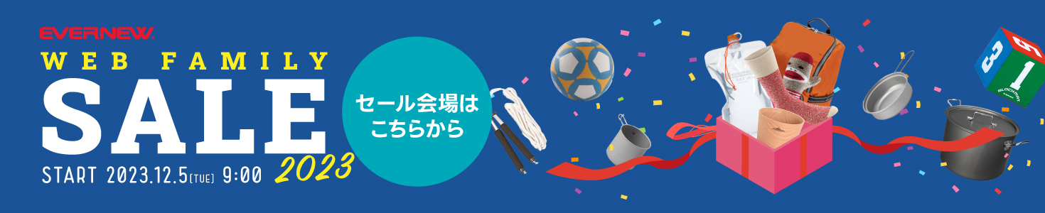 エバニュー WEB ファミリーセール