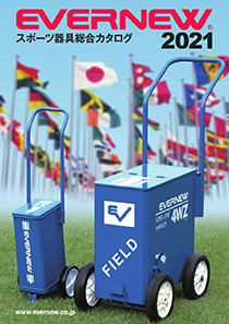 EVERNEW 2021年スポーツ器具総合カタログ