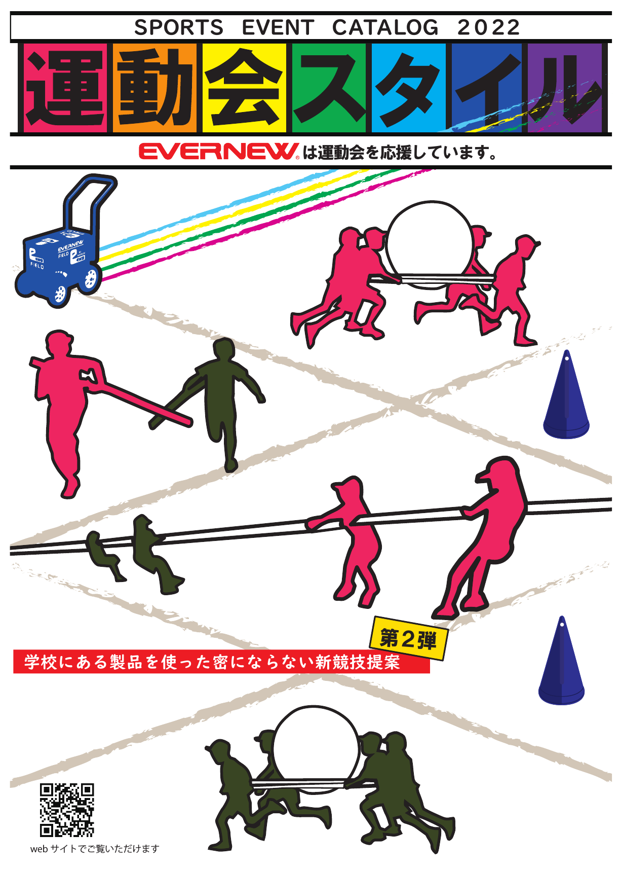 市場 エバニュー 200 EVN-EKA809 グラウンドポイント6 10本入