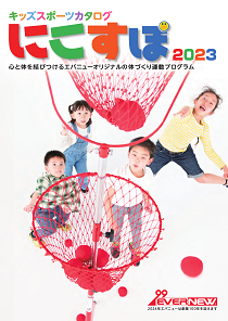 EVERNEW 2023 キッズスポーツカタログ