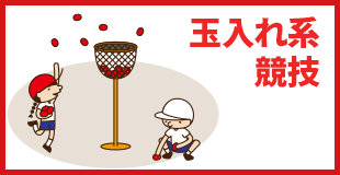 New運動会競技 リレー系競技 エバニュー Evernew Inc New運動会競技 リレー系競技 エバニュー Evernew Inc