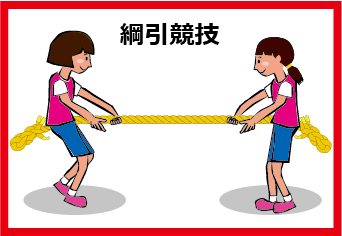 New運動会競技 リレー系競技 エバニュー Evernew Inc