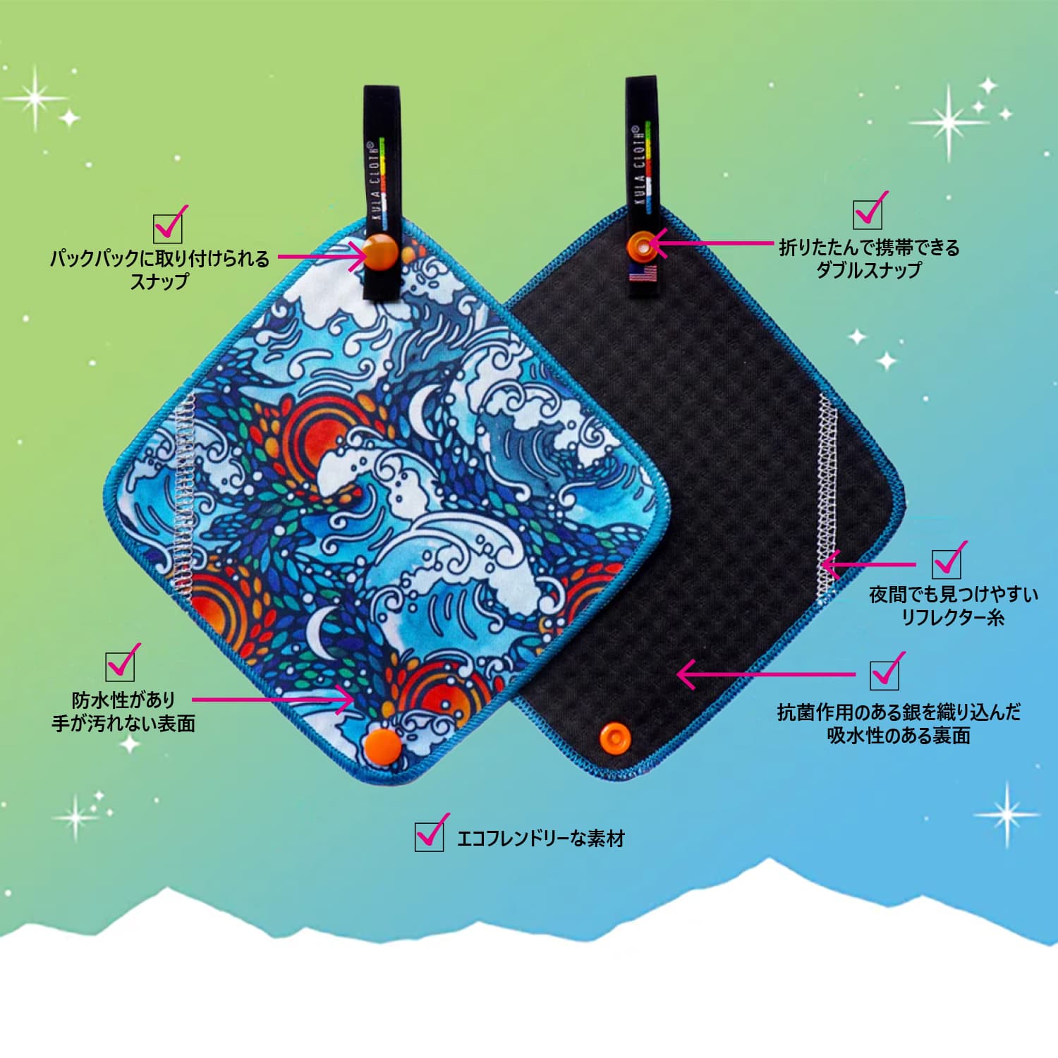 Kula Cloth®( クーラ・クロス)イメージ