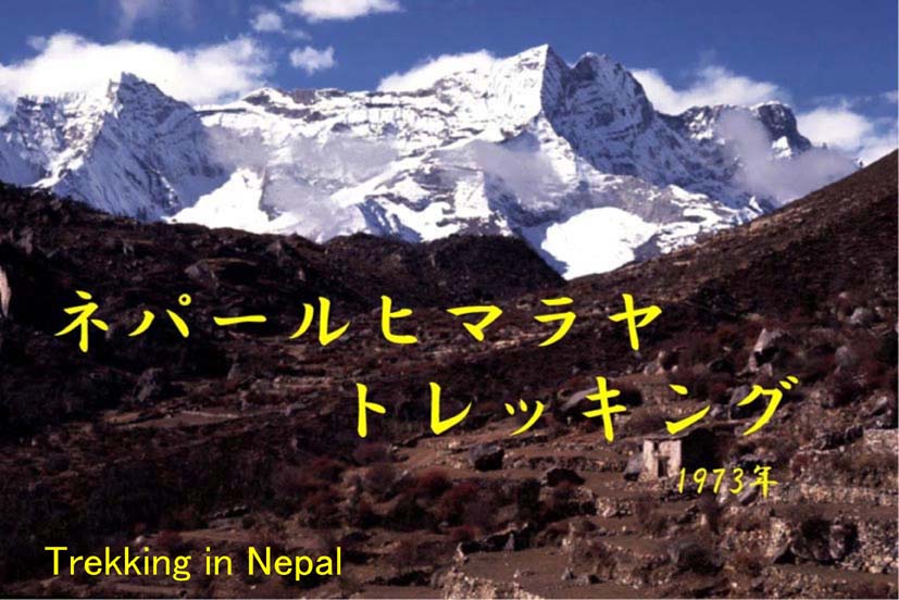 Nepal Himalaya Trekking Nepal Himalaya Trekking