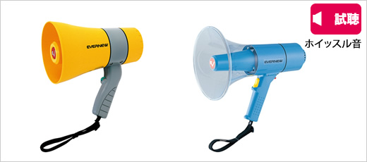 Megaphone|EVERNEW