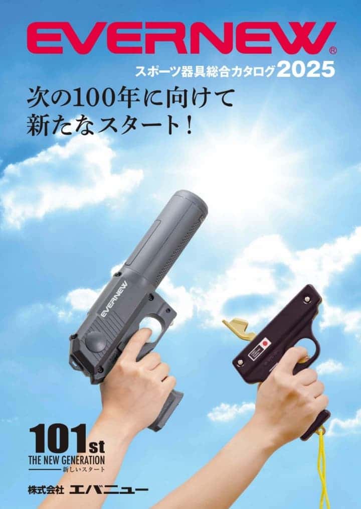 EVERNEW スポーツ器具総合カタログ