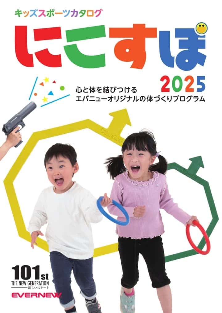 EVERNEW キッズ スポーツカタログ