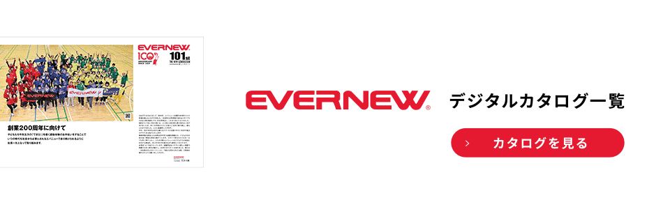 EVERNEW 製品カタログはこちら